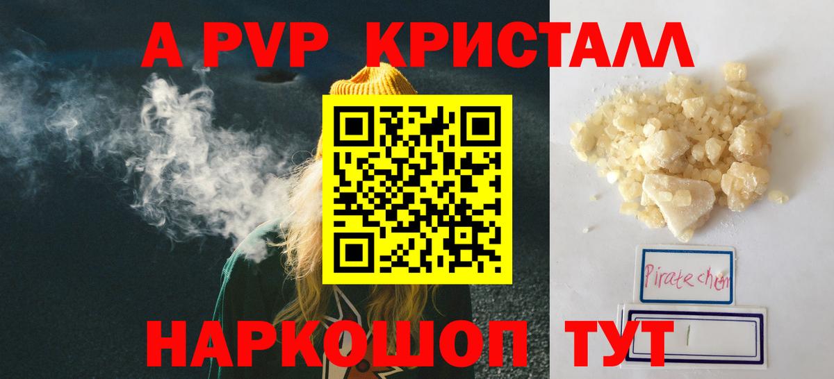 Alpha PVP Соль  Alfa_PVP кристаллы  Alpha-PVP  Каменск-Уральский  Вход с VPN 