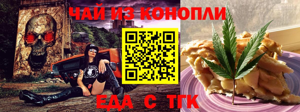 Каменск-Уральский  Cannafood конопля  Вход с VPN 
