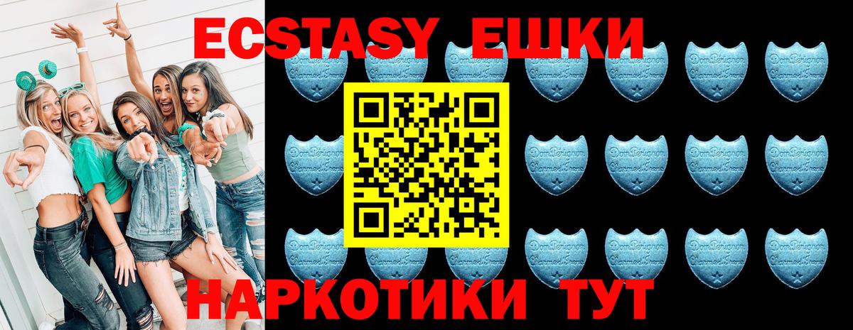 Ecstasy 280мг  Ecstasy таблы  Вход с VPN  купить наркоту  Каменск-Уральский  ЭКСТАЗИ 