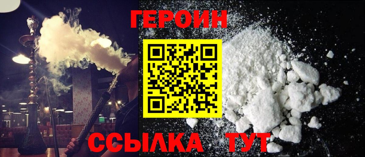 ГЕРОИН герыч  Вход с VPN  Каменск-Уральский 