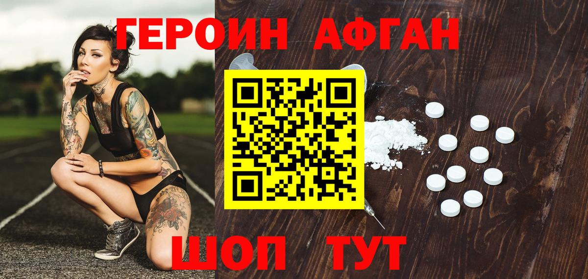 ГЕРОИН гречка Каменск-Уральский