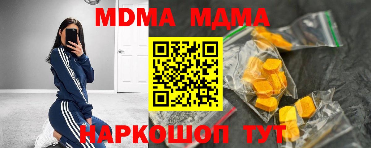 МДМА VHQ  МДМА  Каменск-Уральский  МДМА молли  Вход с VPN 