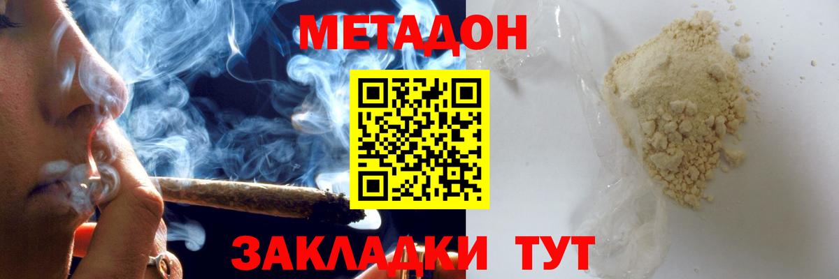 Каменск-Уральский  МЕТАДОН мёд  Вход с VPN 