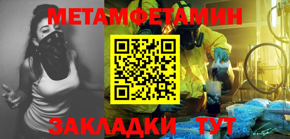 Метамфетамин кристалл  МЕТАМФЕТАМИН  Метамфетамин кристалл  Каменск-Уральский  Вход с VPN 