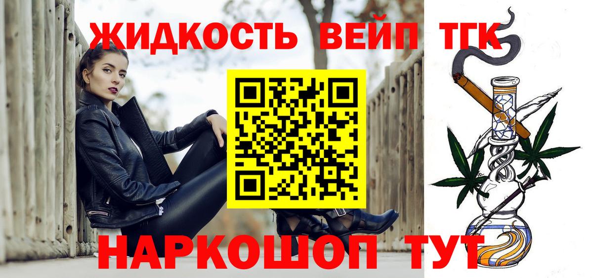 Дистиллят ТГК вейп  ТГК жижа  Вход с VPN  цена   Каменск-Уральский 