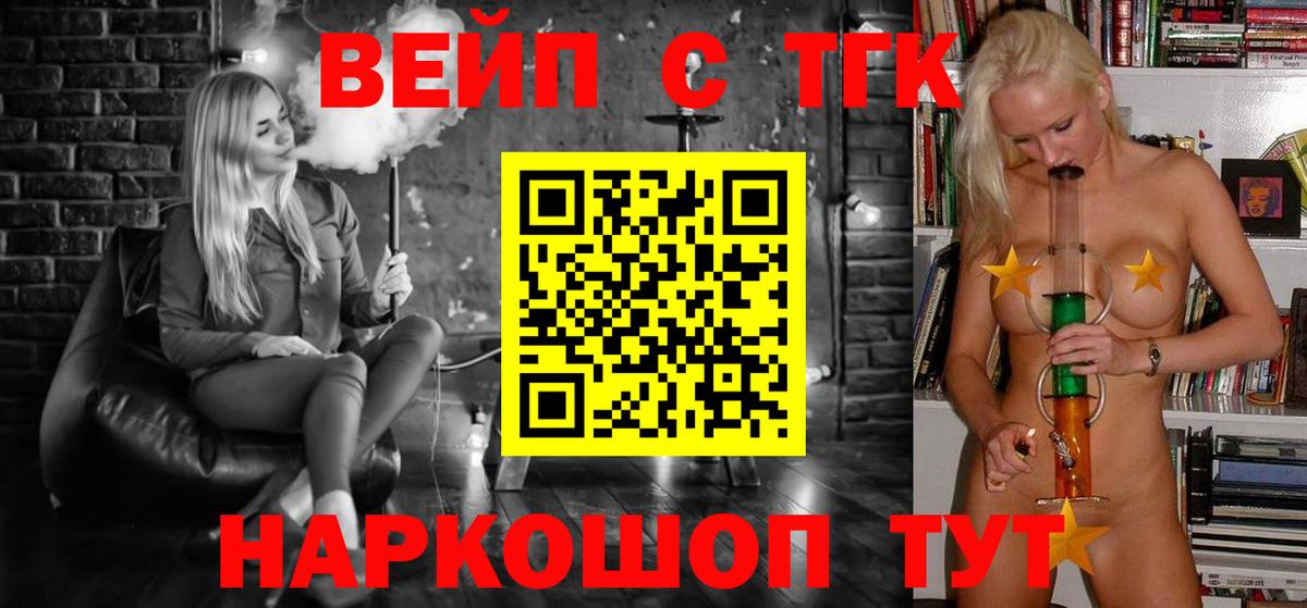 Дистиллят ТГК вейп Каменск-Уральский